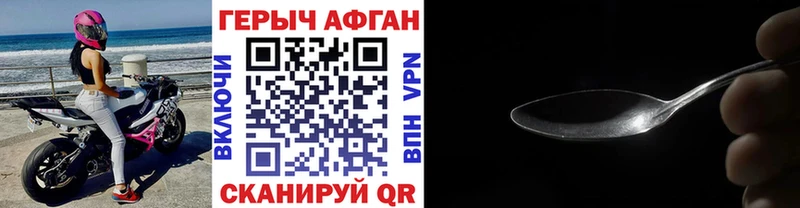 ГЕРОИН белый  Красногорск 