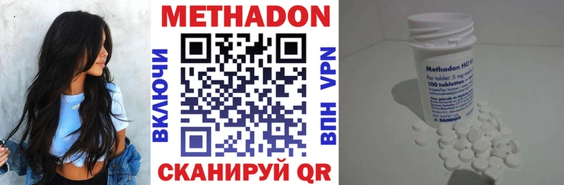 МЕТАДОН белоснежный  Красногорск 